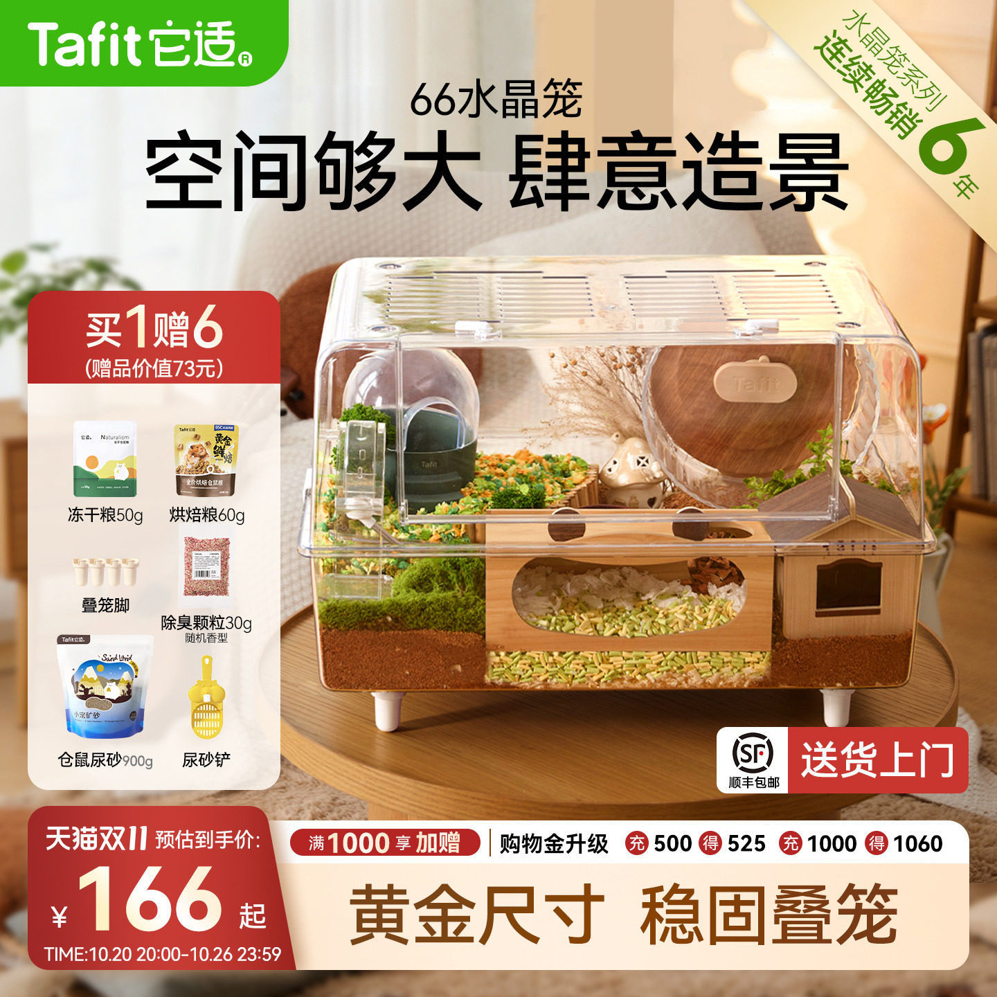 它适66仓鼠笼子亚克力超大透明豪华别墅饲养箱金丝熊专用房子用品