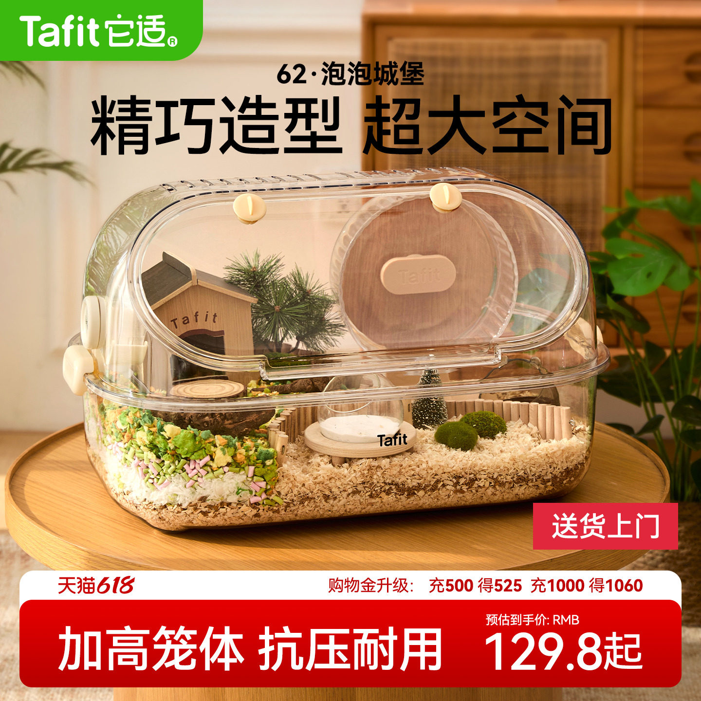 它适泡泡城堡仓鼠笼子金丝熊超大透明豪华别墅亚克力62鼠笼用品