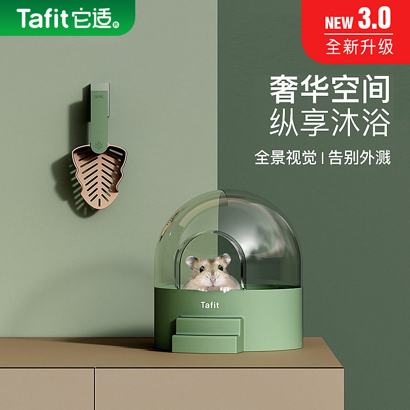 它适水晶仓鼠浴室金丝熊厕所洗澡浴沙盆尿盆两用尿砂浴盆浴缸用品,宠物/宠物食品及用品,浴房/厕所,淘宝优惠券,粉丝福利购,淘宝优惠卷