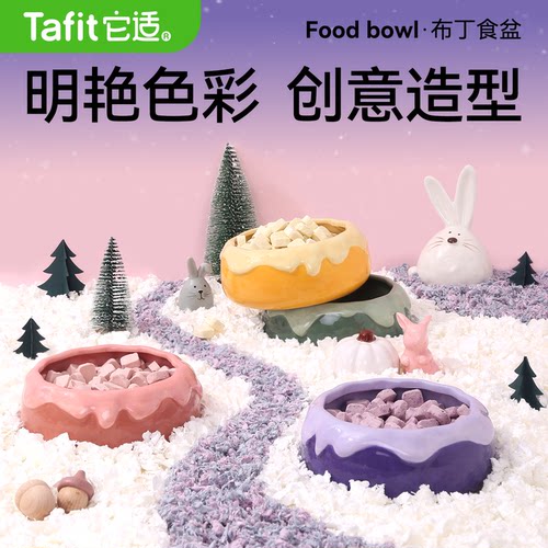 它适兔子仓鼠布丁陶瓷食盆喂食器