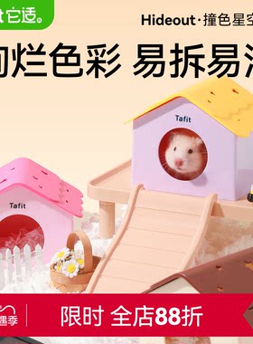 它适星空窝丰富色彩趣味造景