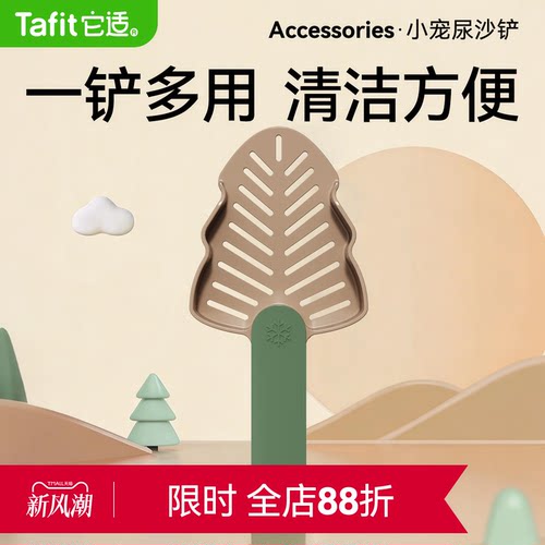 仓鼠尿砂铲浴沙小铲子清洁用品