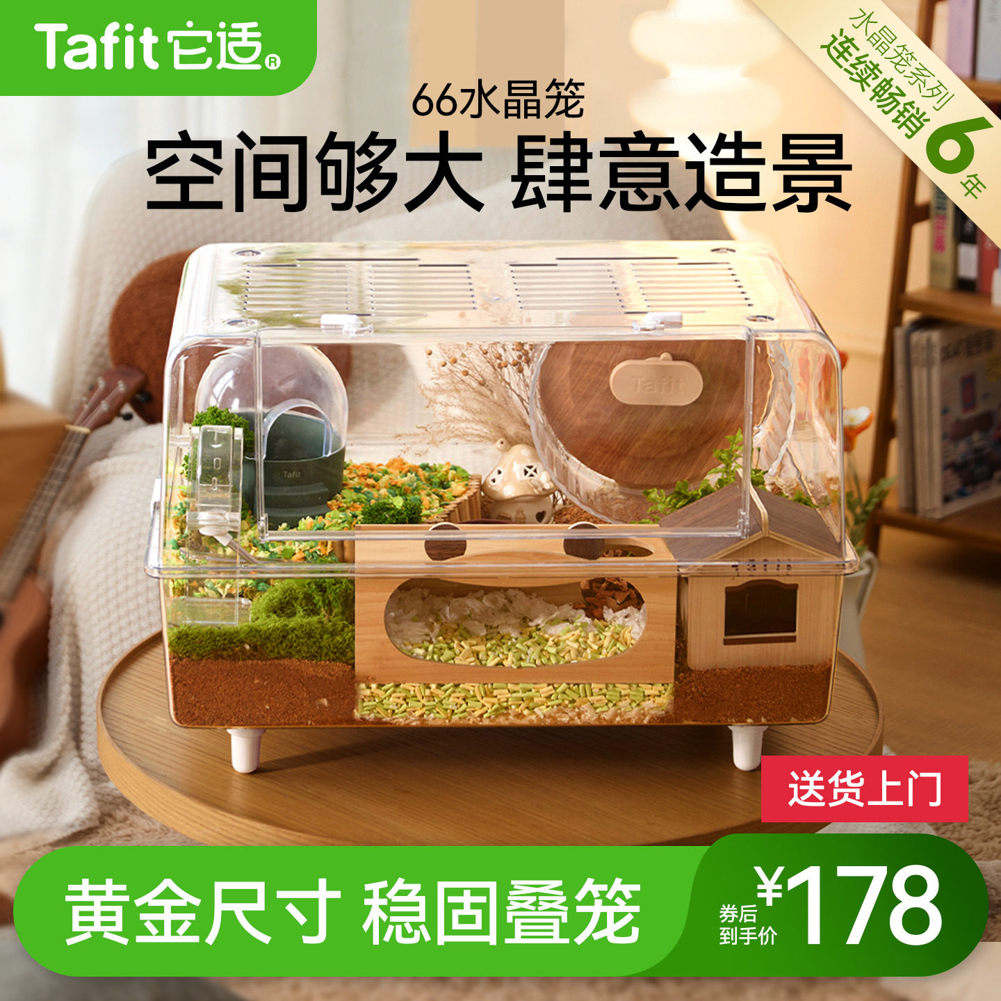 它适66仓鼠笼子亚克力超大透明豪华别墅饲养箱金丝熊专用房子用品