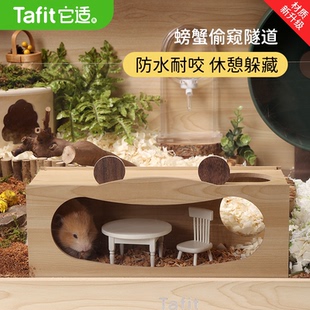 春夏睡窝造景用品 它适螃蟹隧道仓鼠窝金丝熊躲避屋木屋小房子夏季