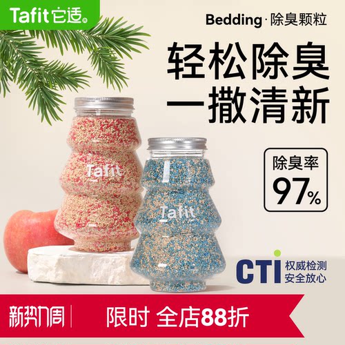 它适除臭颗粒轻松除臭一撒清新