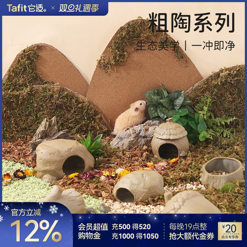 它适粗陶系列躲避窝食盆