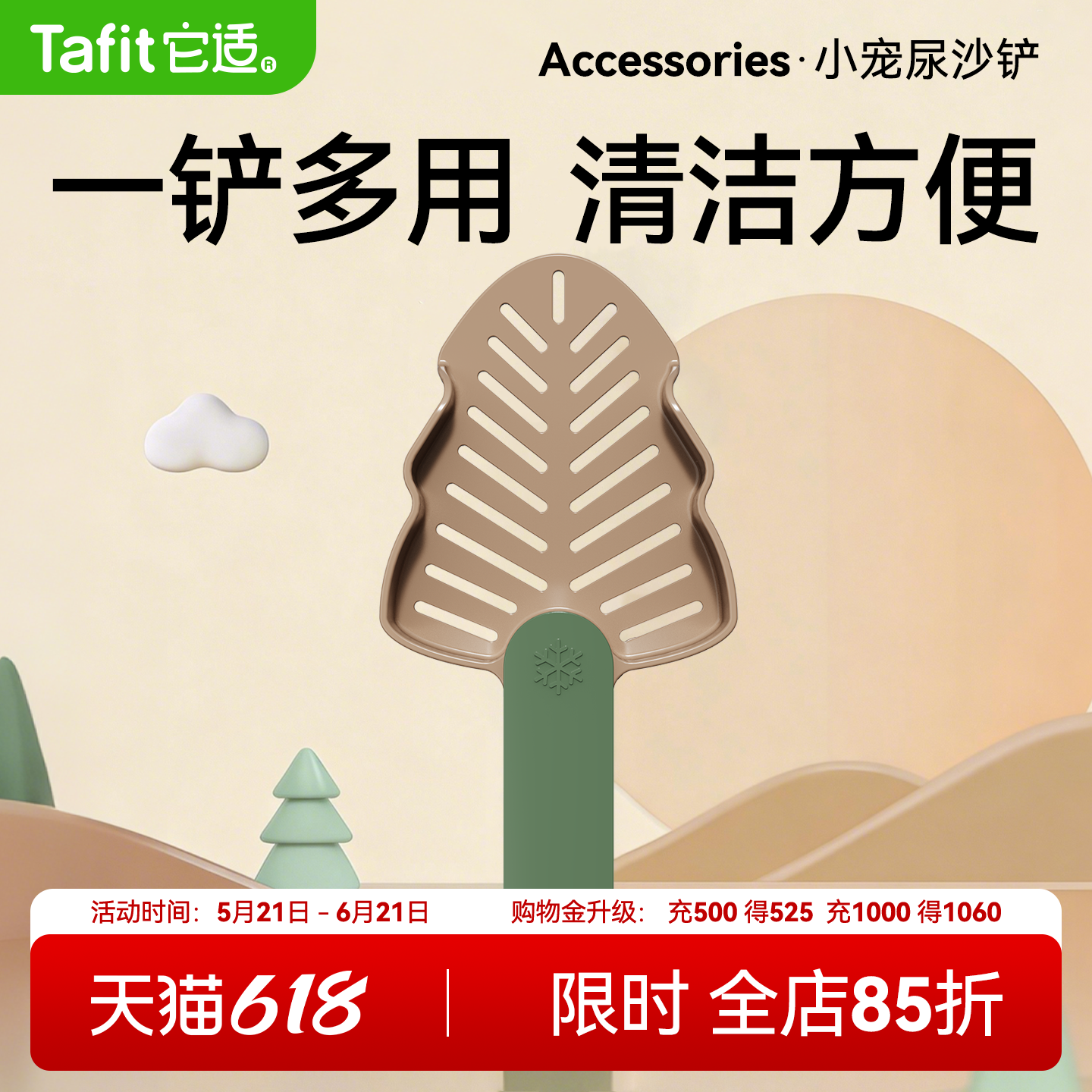 它适撞色仓鼠尿砂铲浴沙金丝熊铲屎小铲子清洁厕所尿铲仓鼠用品