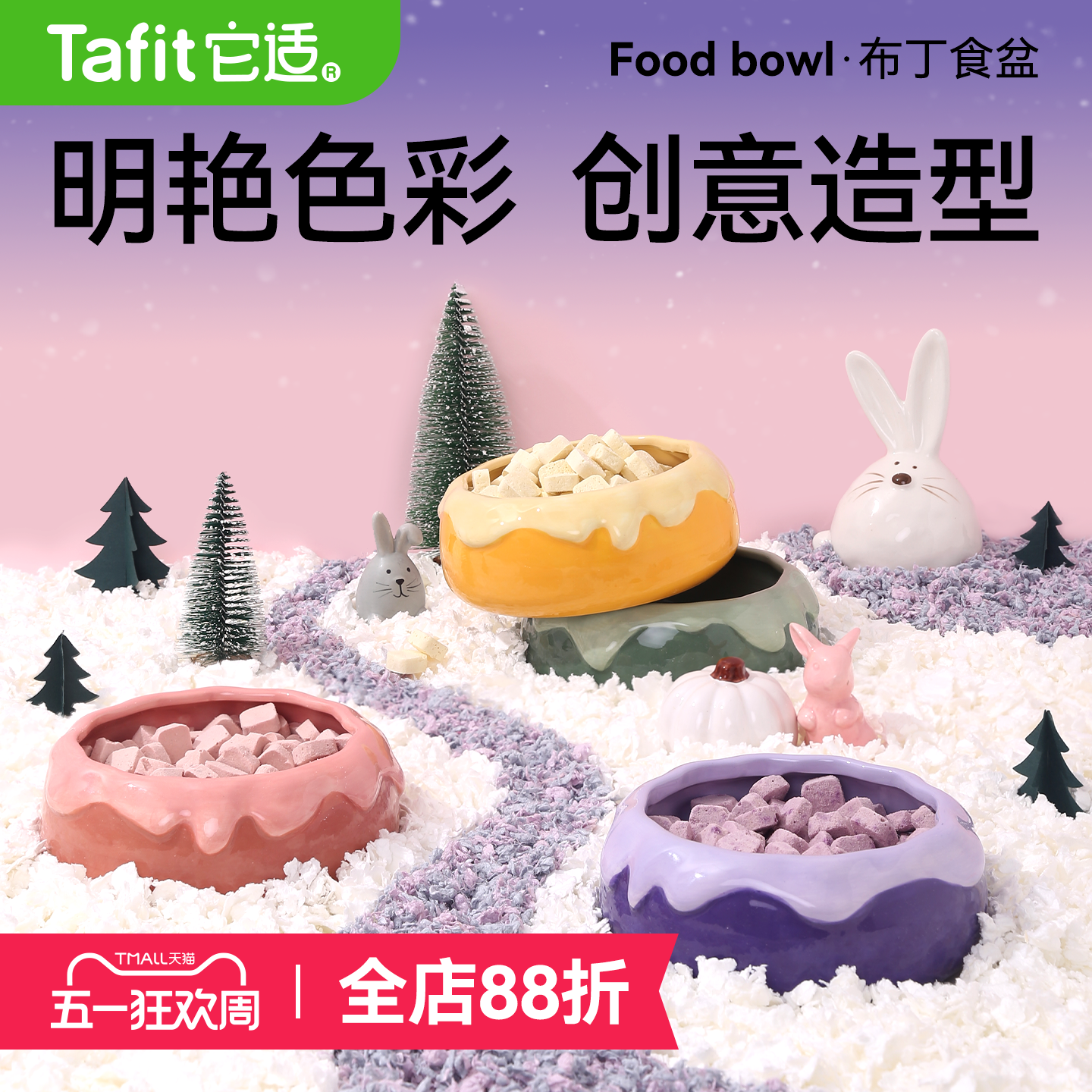 它适小仓鼠兔子食盆龙猫荷兰猪金丝熊专用陶瓷碗喂食器饭碗用品