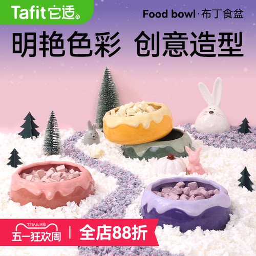 它适兔子仓鼠布丁陶瓷食盆喂食器