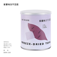 Пищевая племя-пурпурная картофельная аромат