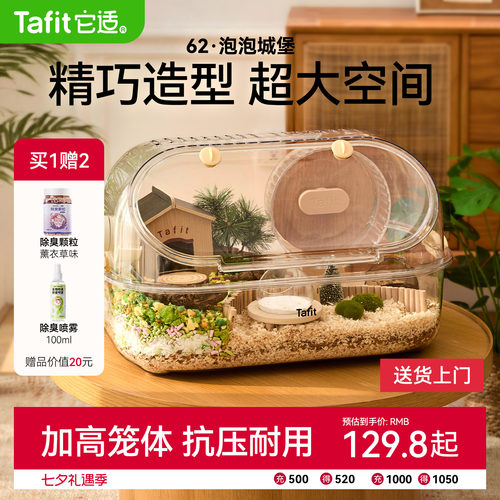 【高性价比仓鼠笼】科养大空间
