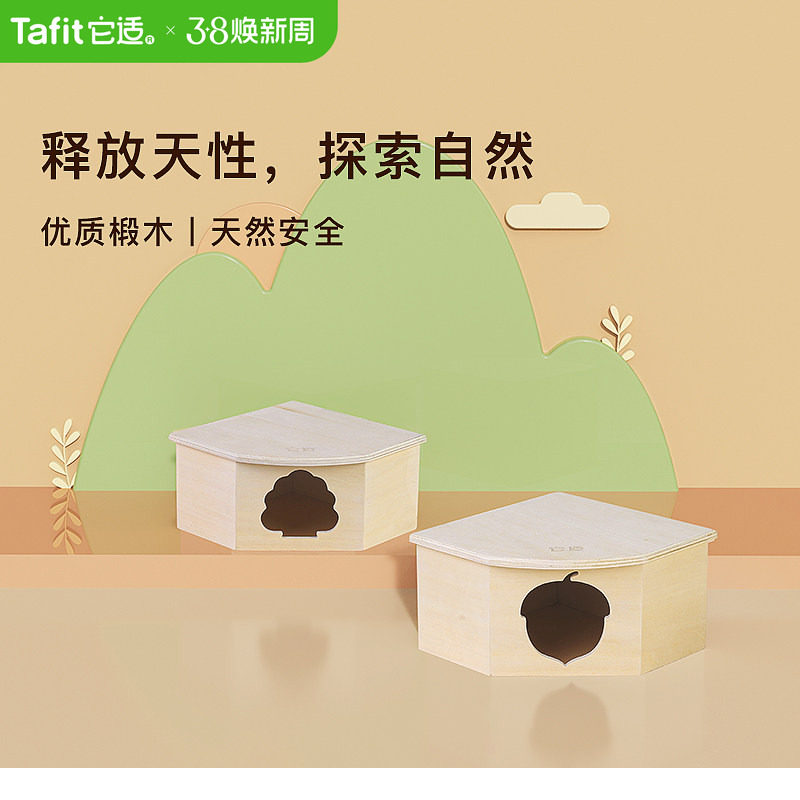 它适仓鼠窝小屋躲避屋金丝熊躲避窝睡窝木质小房子冬天窝造景用品