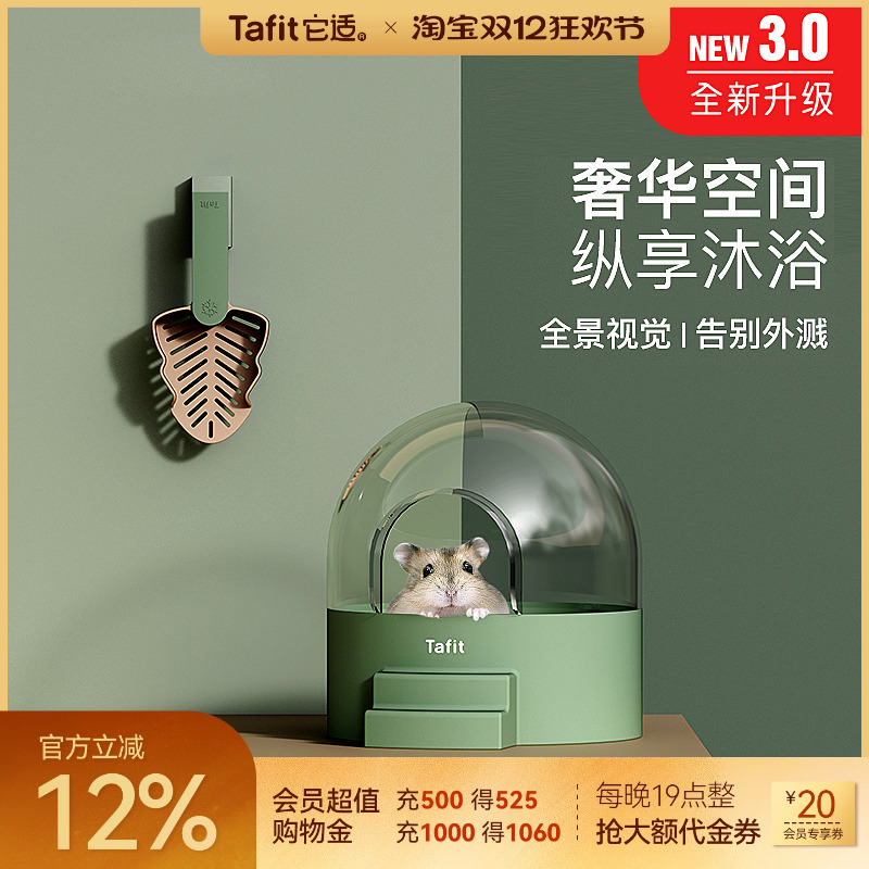 仓鼠水晶浴室浴沙盆尿盆