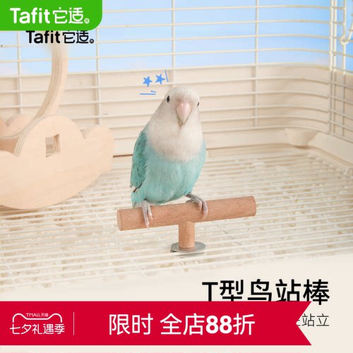 它适站棒牡丹虎皮玄凤鹦鹉小鸟玩具用品磨喙磨牙啃咬攀爬鸟笼适配