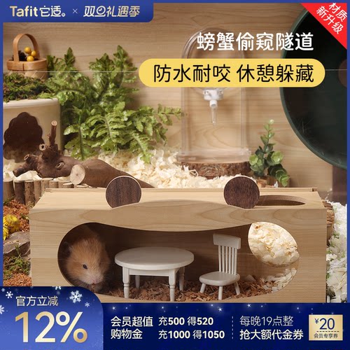 它适螃蟹隧道趣味卖点无底设计