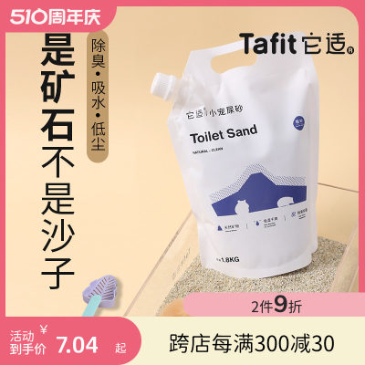 它适仓鼠沸石尿砂清洁用品