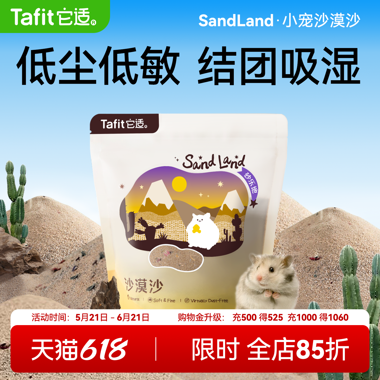 它适沙漠沙仓鼠浴沙洗澡沐浴金丝熊专用洗浴沙除臭尿砂垫料用品