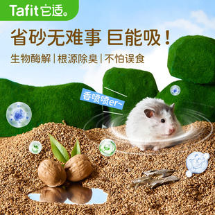 降温仓鼠用品 它适仓鼠天然核桃砂沙垫料金丝熊垫料除臭木屑夏天季
