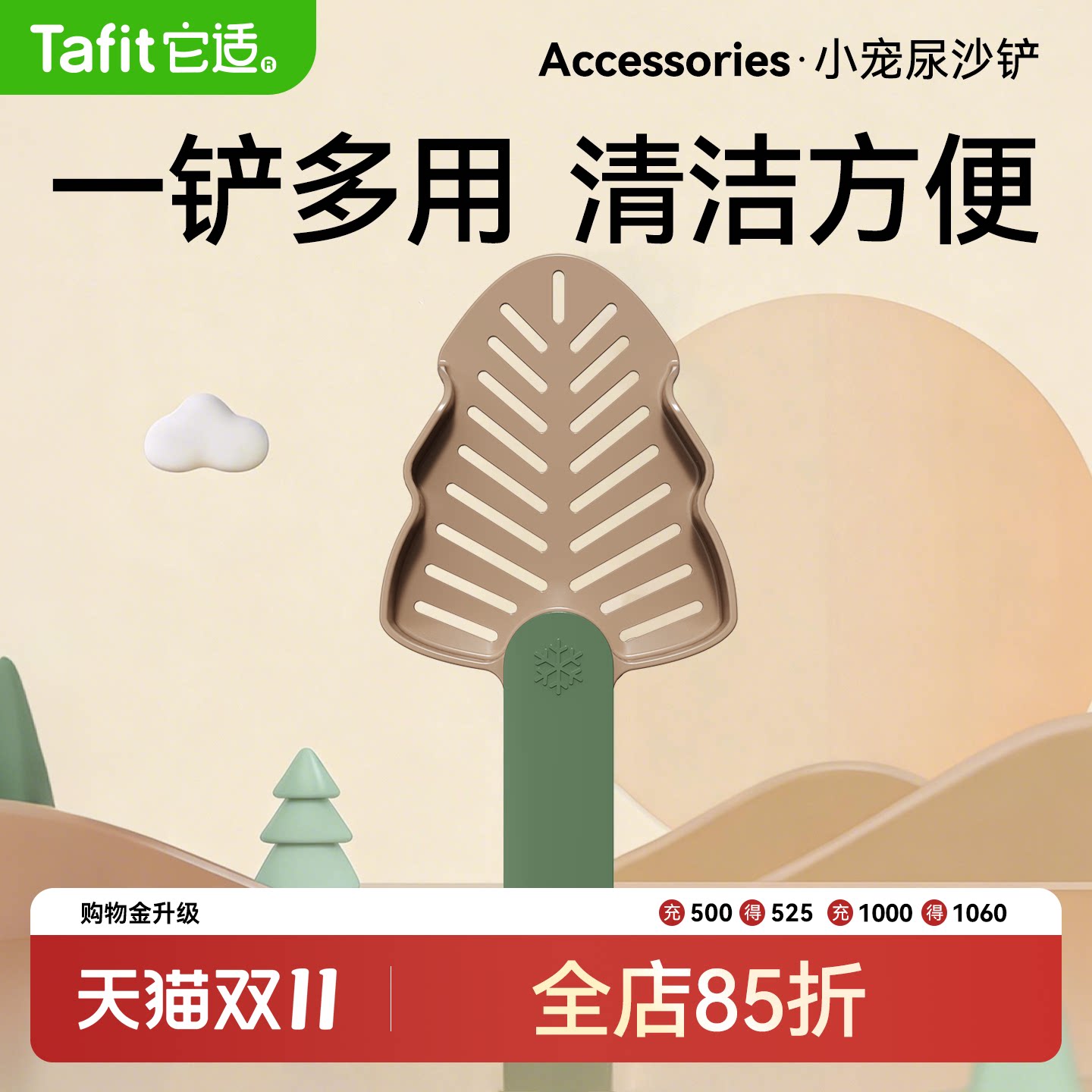 它适撞色仓鼠尿砂铲浴沙金丝熊铲屎小铲子清洁厕所尿铲仓鼠用品
