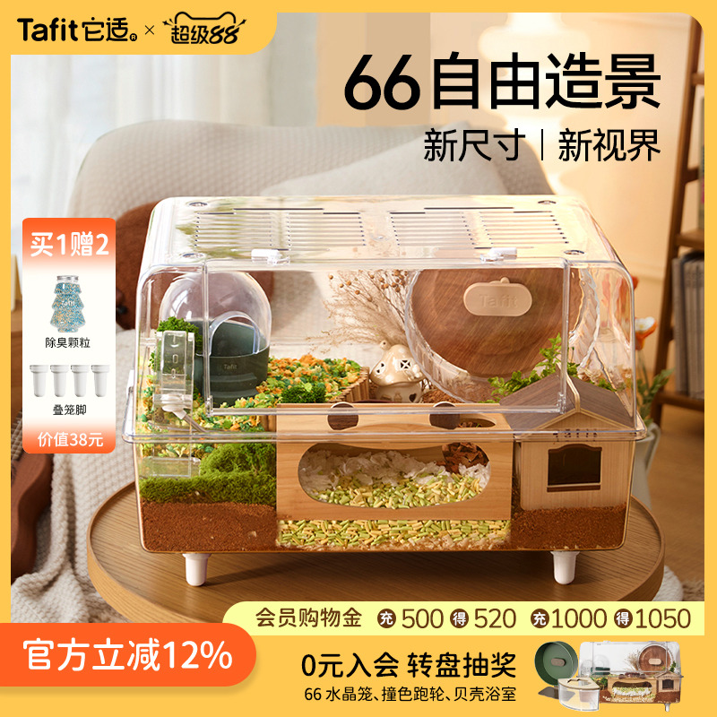 【仓鼠笼Top1】它适66仓鼠大笼子