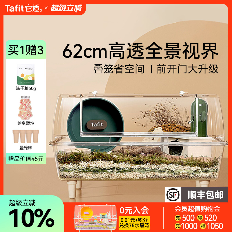 它适62cm仓鼠笼子透明超大别墅
