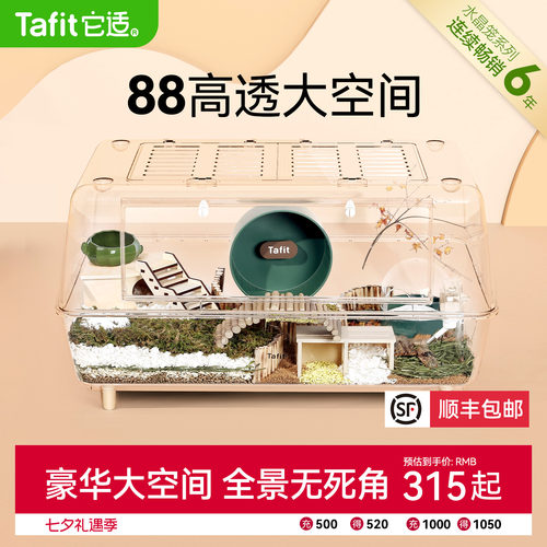 它适88cm仓鼠笼子豪华超大别墅