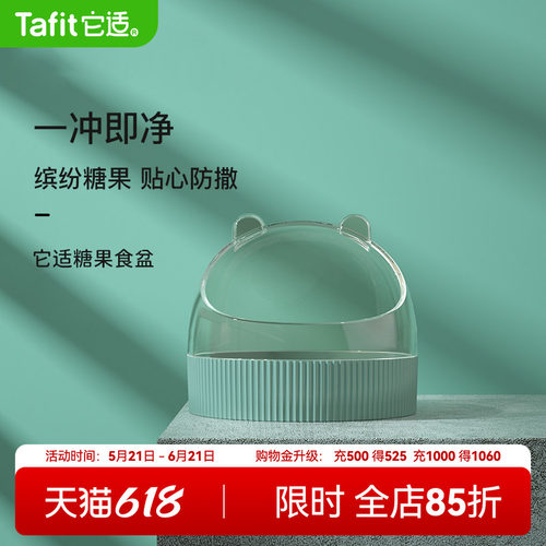 它适仓鼠防翻食盆可爱