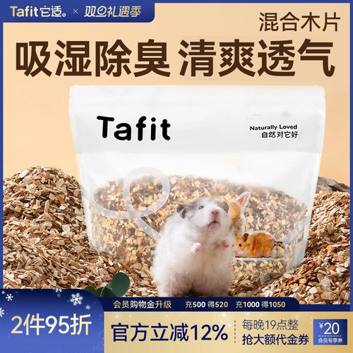 【央ma严选】仓鼠白杨木苹果木片