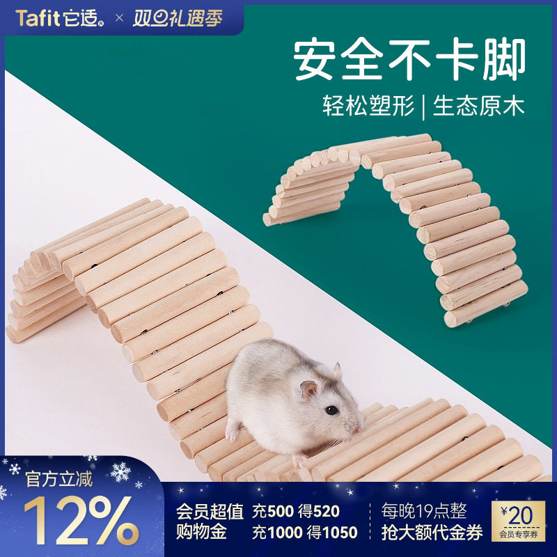 仓鼠玩具造景爬梯家具小围栏用品