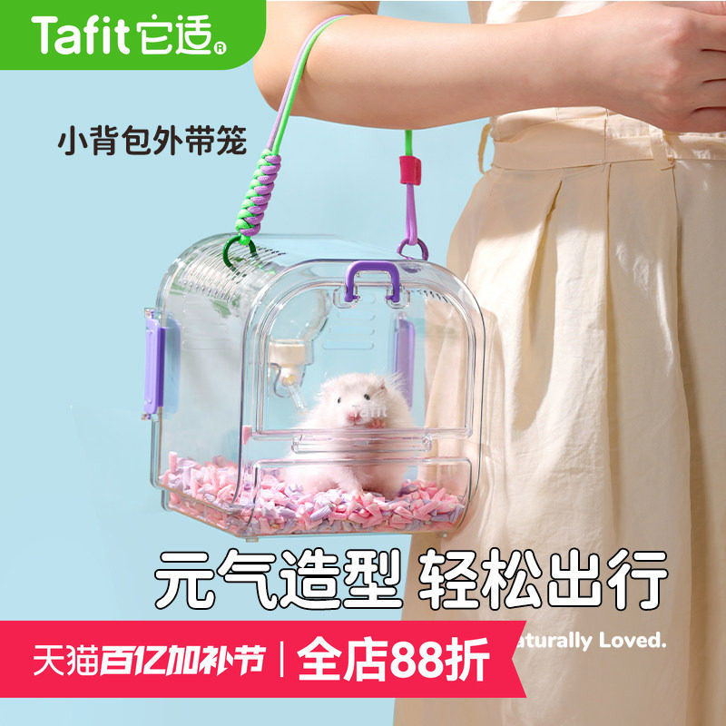 它适小背包仓鼠外带笼金丝熊透明外出包蜜袋鼯外出笼便携透气用品