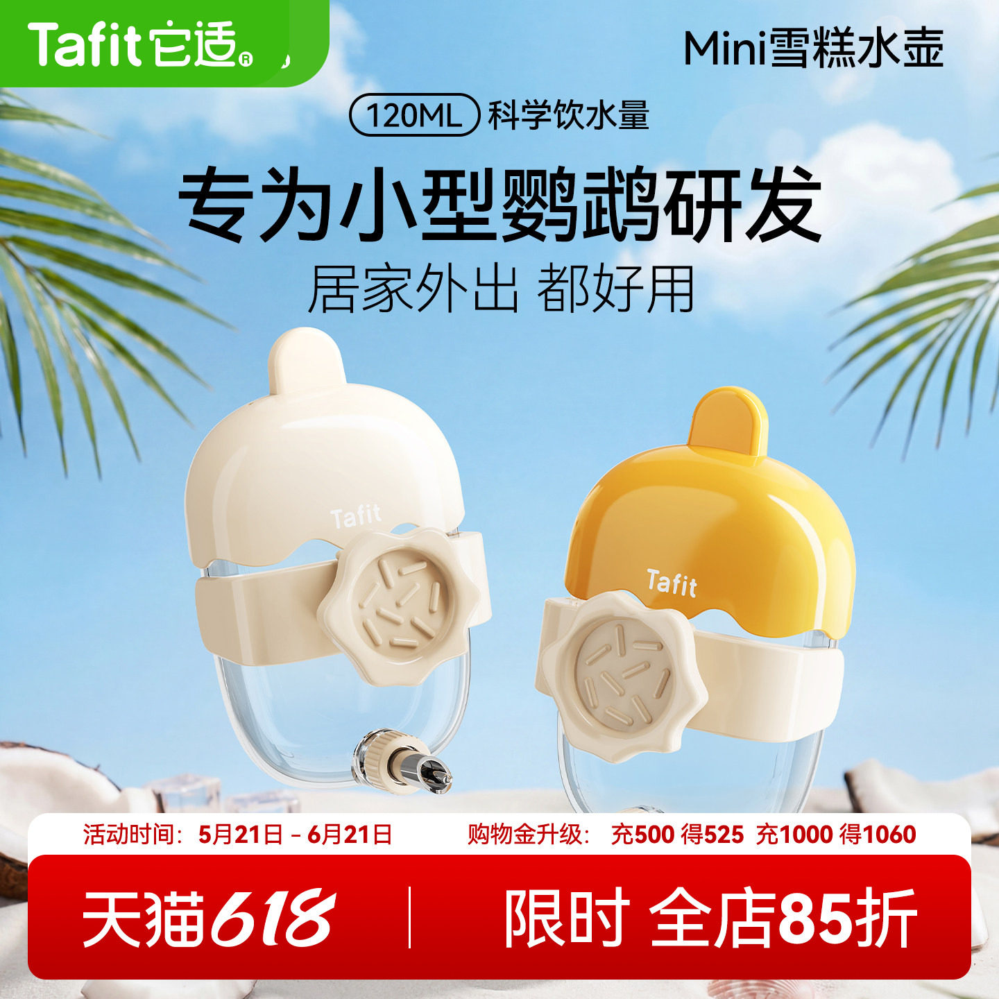 它适鹦鹉饮水器玄凤鸟用撞针水壶自动喝水器八哥小太阳牡丹喂水器