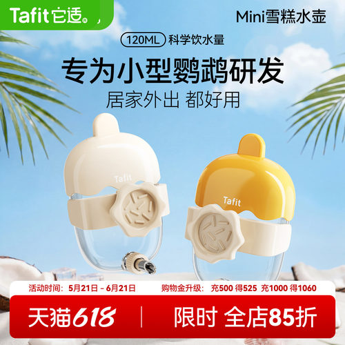 它适鹦鹉饮水器玄凤鸟用撞针水壶自动喝水器八哥小太阳牡丹喂水器