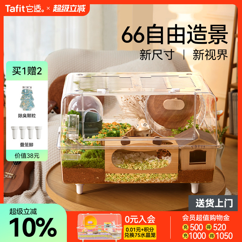 【仓鼠笼Top1】它适66仓鼠大笼子