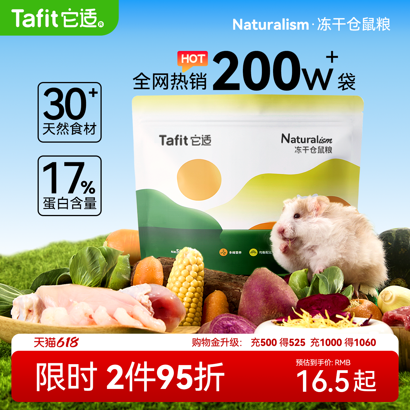它适仓鼠粮食金丝熊鼠粮专用营养食物主粮冻干侏儒饲料小零食用品
