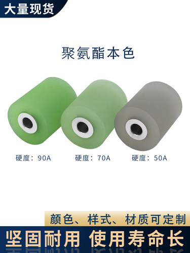 聚耐力铝心包胶轮主动轮通孔