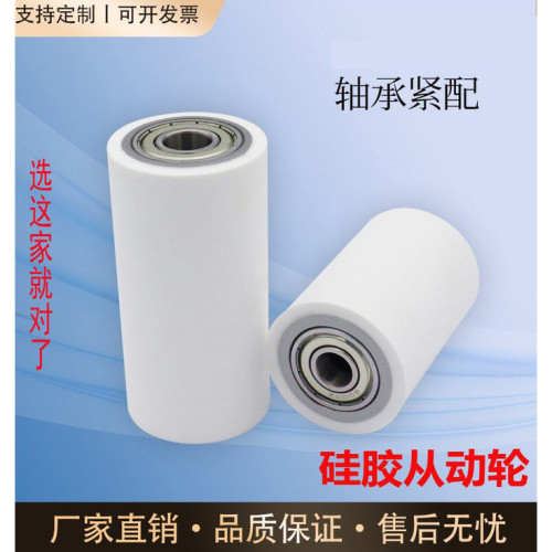 现货硅胶耐高温滚轮软胶轴承胶辊