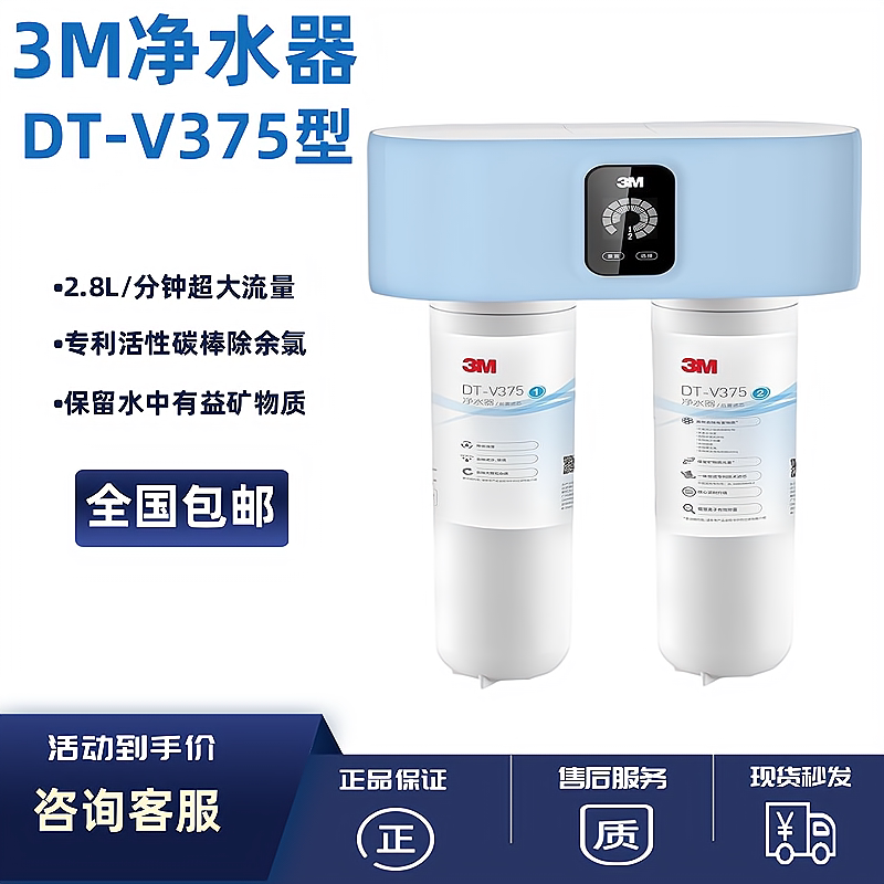 3M大流量厨下直饮净水器