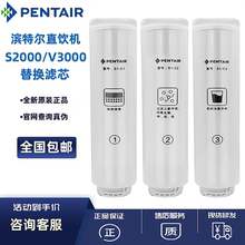 滨特尔厨房直饮机S2000-a双出水V3000-a型净水原装复合活性炭滤芯