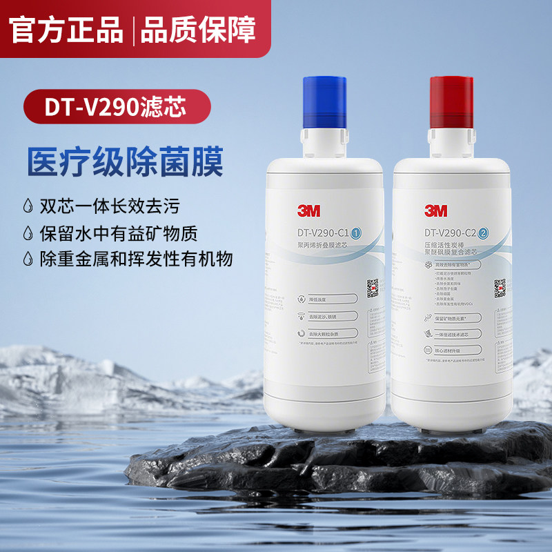 3MDTV290滤芯使用WTD26净水器