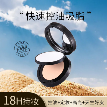 裸光透明多效持久蜜粉饼定妆粉散粉控油珠光哑光防水防汗不卡粉