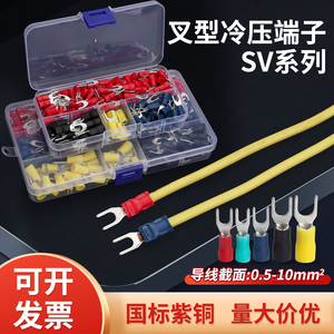 SV1.25冷压端子国标紫铜镀锡