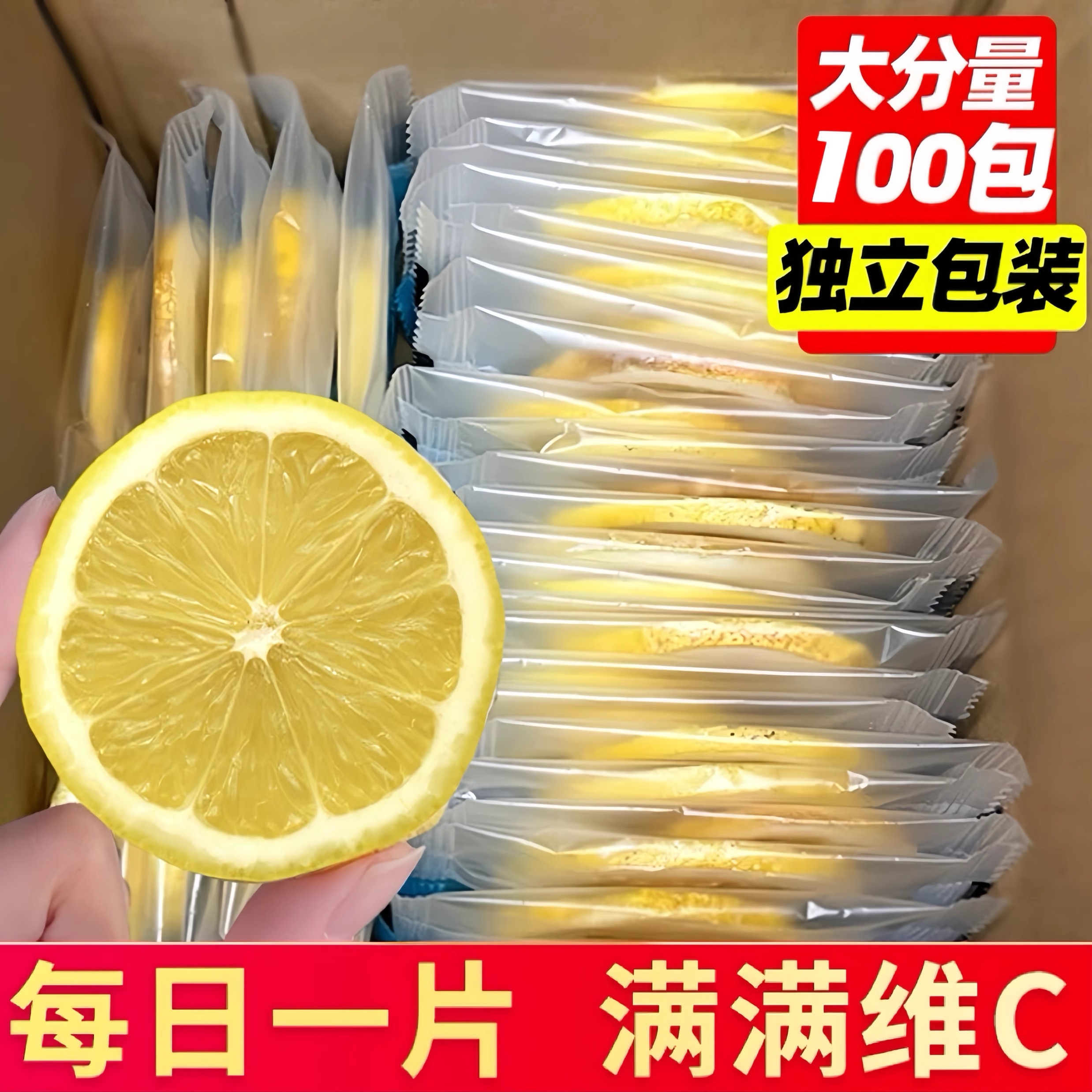 柠檬干片独立包装新鲜无添加柠檬片干柠檬片正宗柠檬百香果泡茶喝