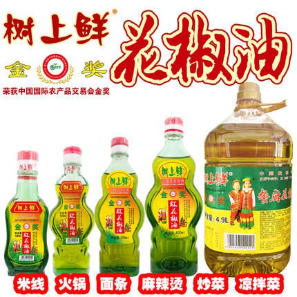 树上鲜金奖红花椒油特麻特香家用小瓶商用大桶米线面条火锅店麻油