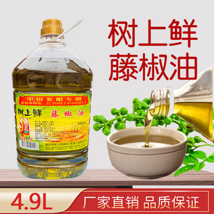 树上鲜藤椒油商用青花椒油4.9L四川正宗特麻椒油凉拌串串火锅专用