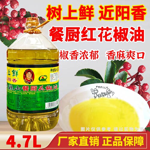 树上鲜餐厨红花椒油凉拌火锅麻油