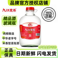 九江双蒸浸泡酒38度5.1L广东米香型白酒泡青梅水果中药材粮食米酒