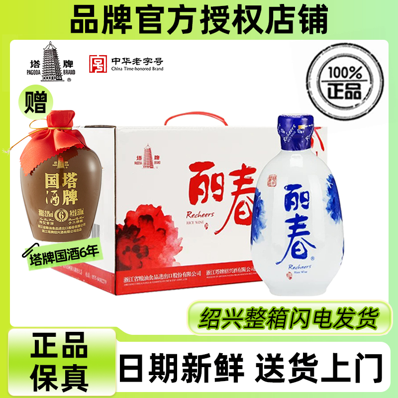 塔牌经典牡丹丽春酒375mL*6瓶黄酒绍兴花雕老酒 八年半干型礼盒装