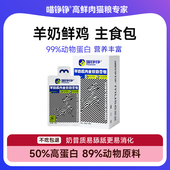 喵铮铮奶昔包幼猫奶糕主食湿粮猫粮全价营养零食羊奶包罐头补水