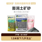 喵铮铮天然原矿矿砂活性炭除臭强吸水易结团宠物猫咪猫砂 包邮 实惠