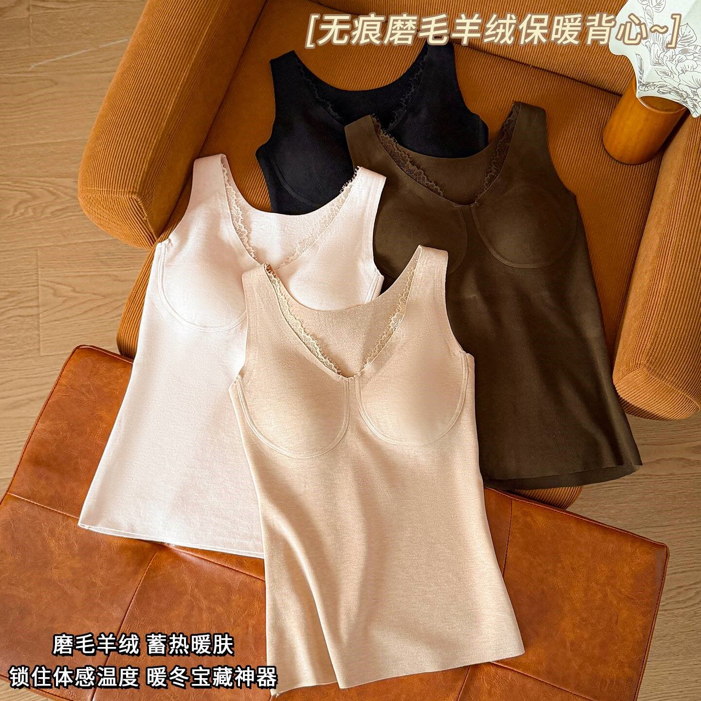 睫毛蕾丝V领保暖背心女秋冬带胸垫无痕显瘦发热内衣磨绒打底上衣